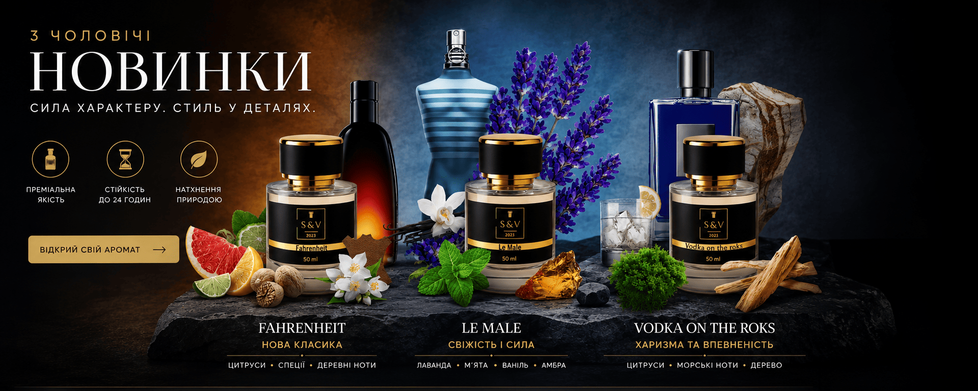 Парфумований гель для душу S&V Essence - тепло аромату в кожному дні