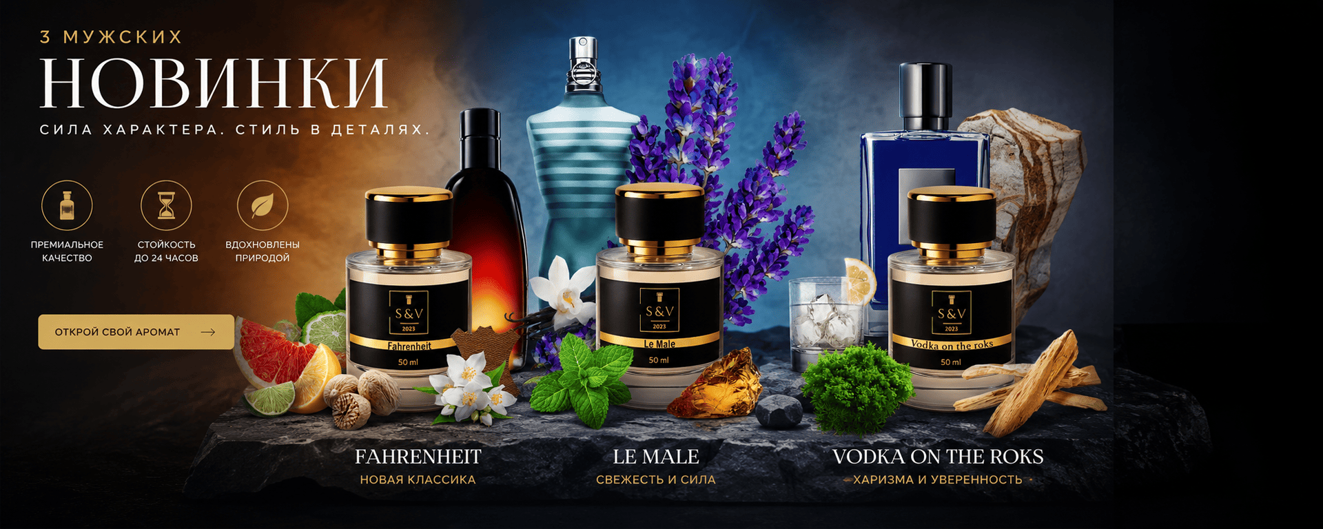 Парфюмированный гель для душа S&V Essence - тепло аромата в каждом дне