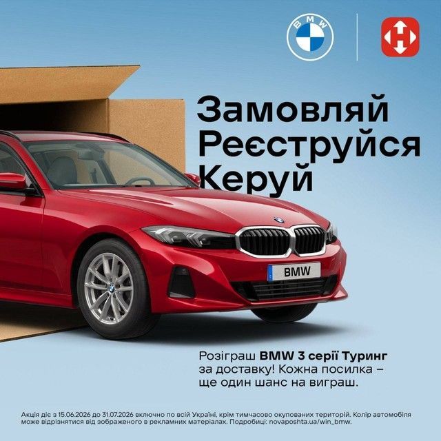 win_bmw